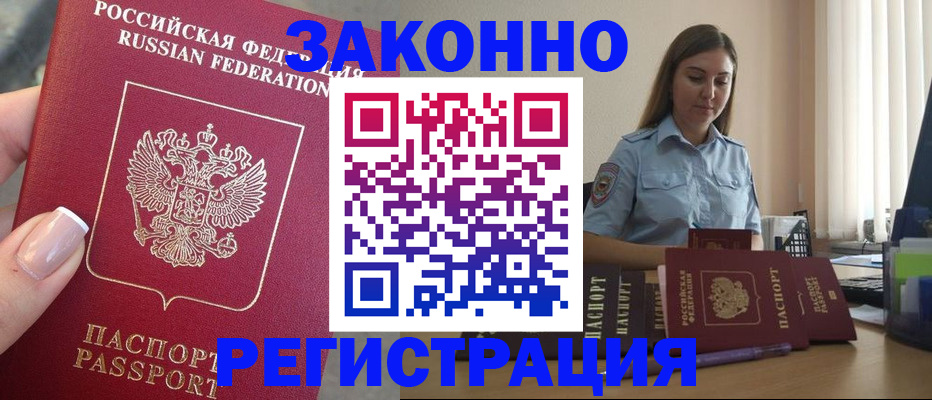 прописка иностранных граждан в Тюкалинске