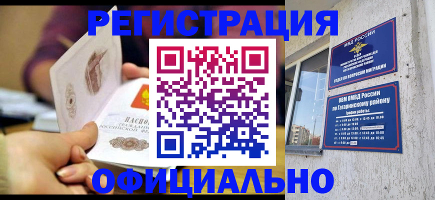временная регистрация госуслуги в Тюкалинске
