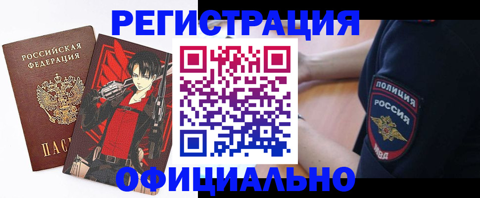 временная регистрация гарантия в Тюкалинске